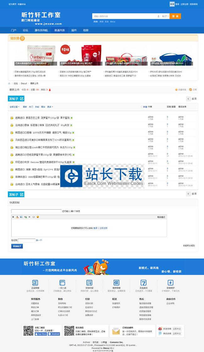 1424186346100488.jpg 列表.jpg