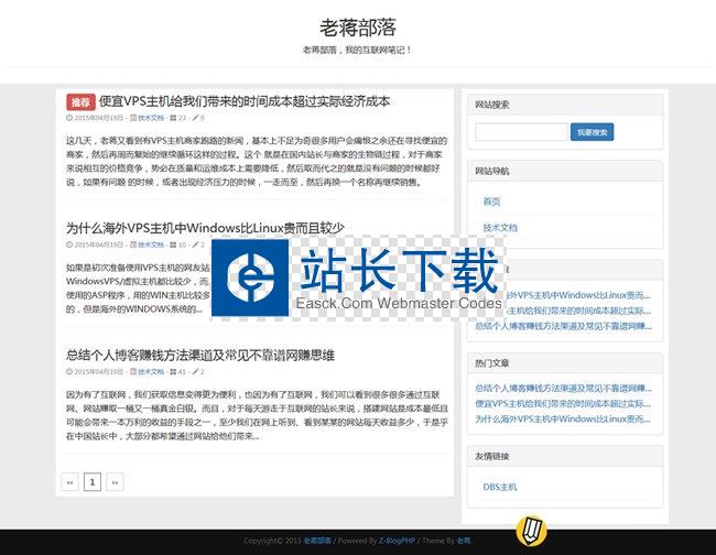 ZBLOG ItBuLuOne两栏博客主题