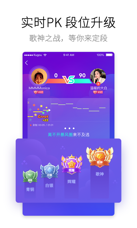 全民K歌