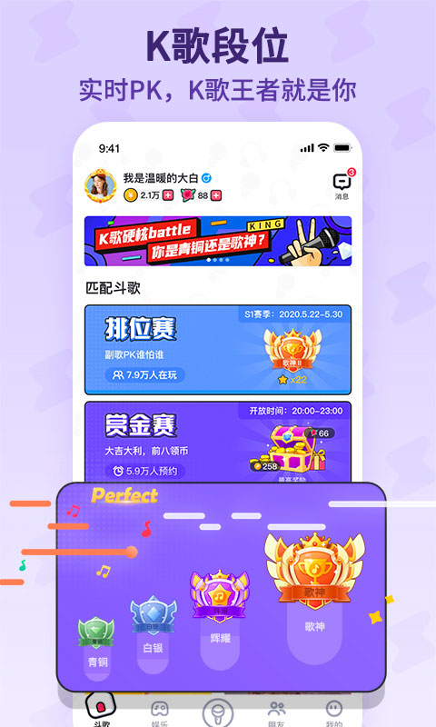 酷狗唱唱斗歌版