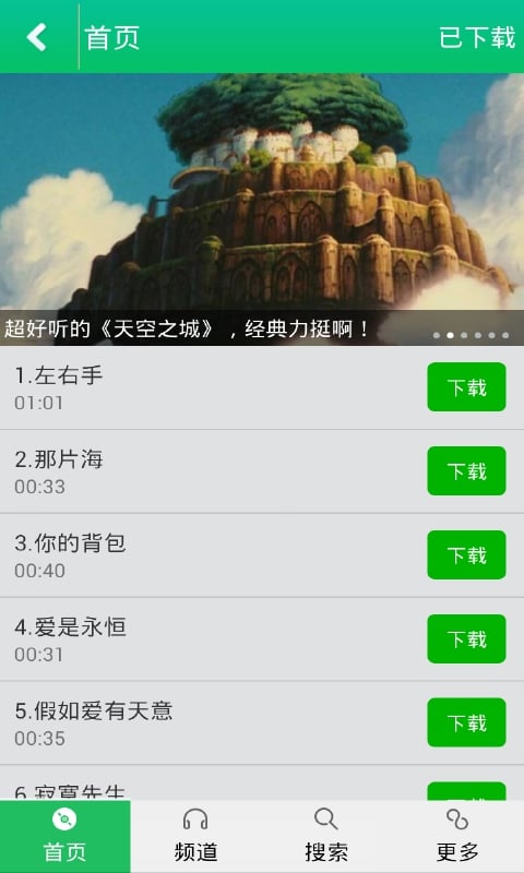 酷狗铃声