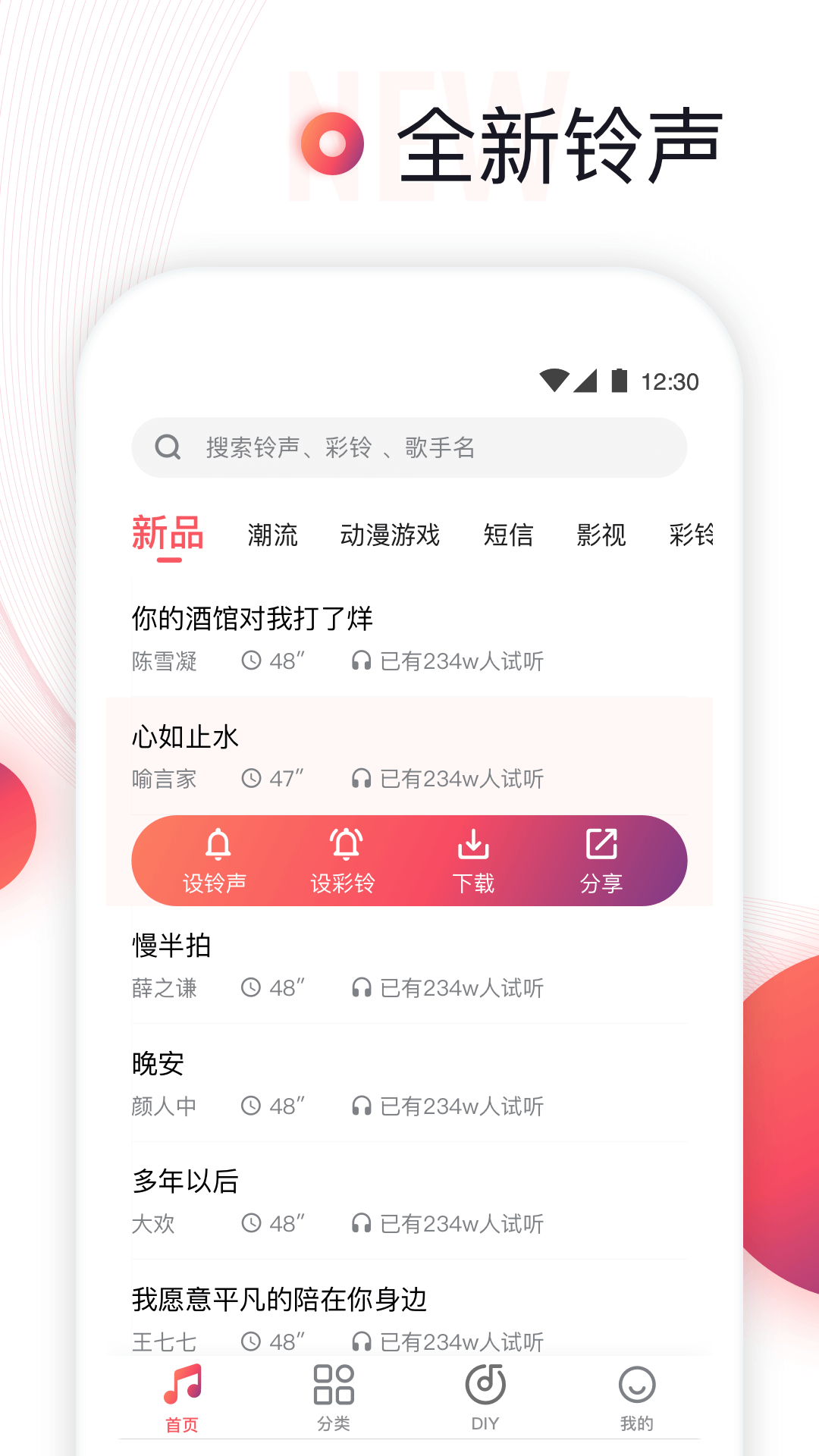来电秀嗨