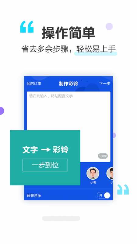 炫酷铃声