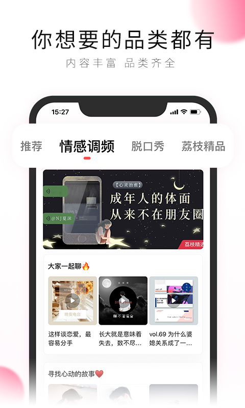 手机收音机