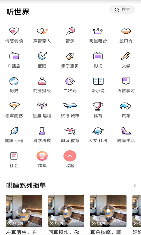 海量听书大全
