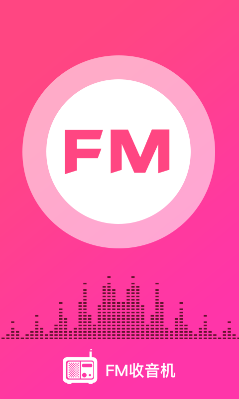 收音机