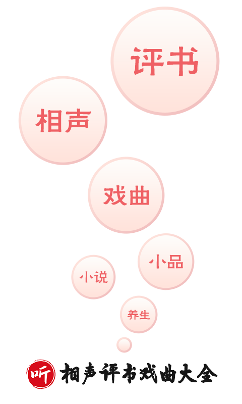 叮咚FM