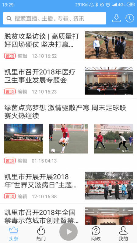 爱凯里