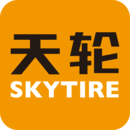 天轮