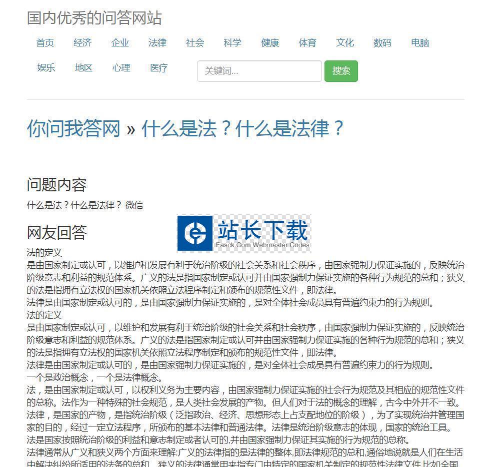 随风PHP百度知道问答自动采集 正式版