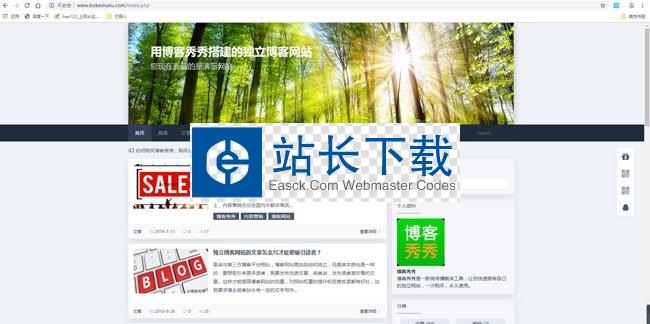 Php CMS 博客秀秀建站系统