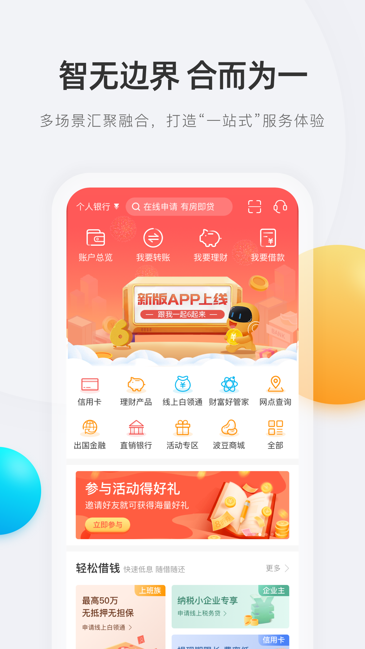 徽商银行