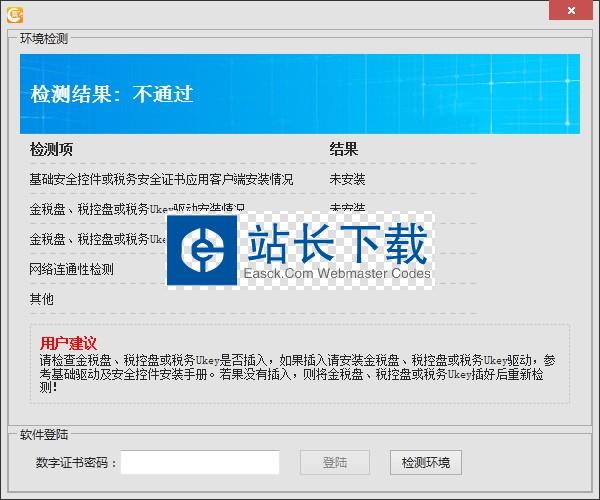 旭企票友发票管理系统