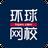 环球网校最新版