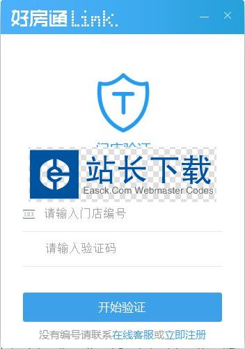 好房通LINK