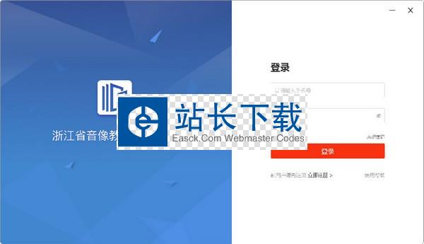 浙江省音像教材网络下载客户端