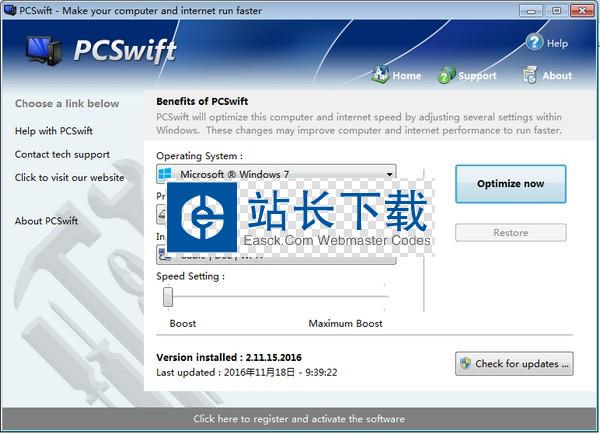 系统优化(PCSwift)