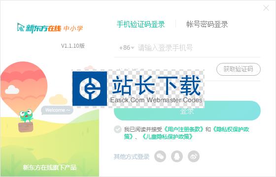 新东方在线中小学