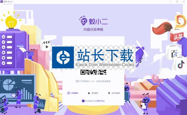 蚁小二一键分发系统