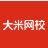 大米网校官方版