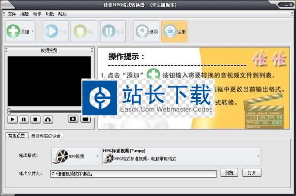 佳佳MPG格式转换器