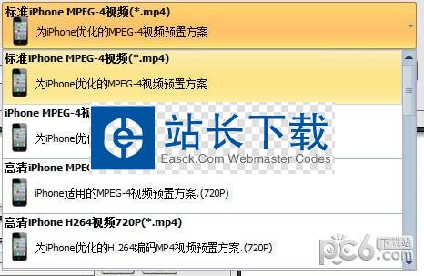 佳佳iPhone视频转换器