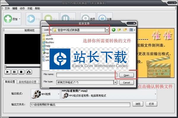 佳佳MPG格式转换器