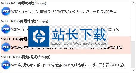 佳佳DAT视频格式转换器