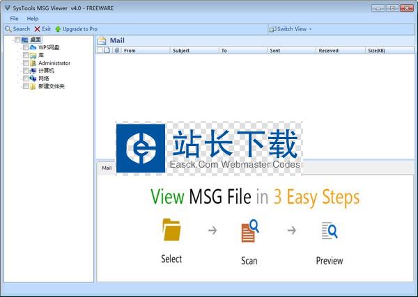 SysTools MSG Viewer(MSG文件查看)