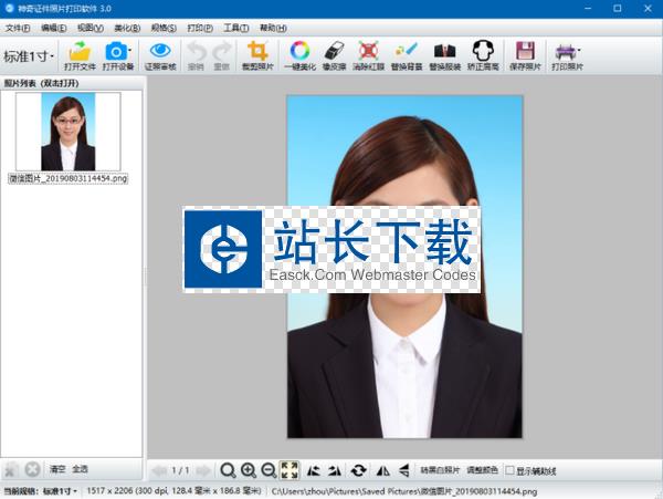 神奇证件照片打印软件