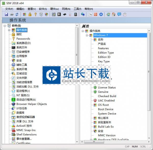 SIW 2019(系统信息检测工具)