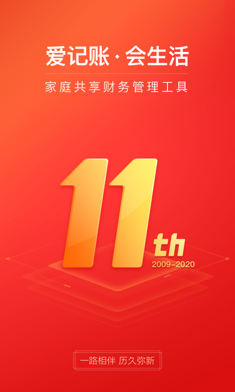 新中付