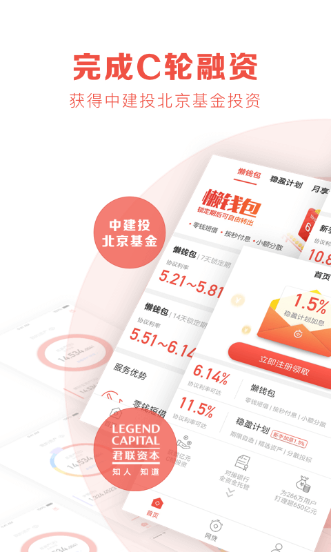 口袋记账
