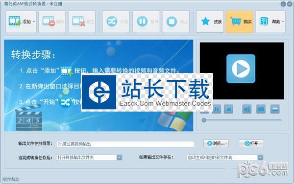 蒲公英ASF格式转换器