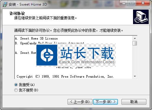 sweet home 3d中文版