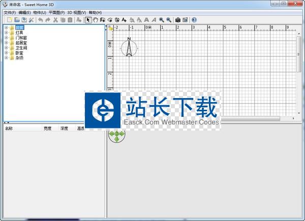 室内装潢设计软件(Sweet Home 3D)
