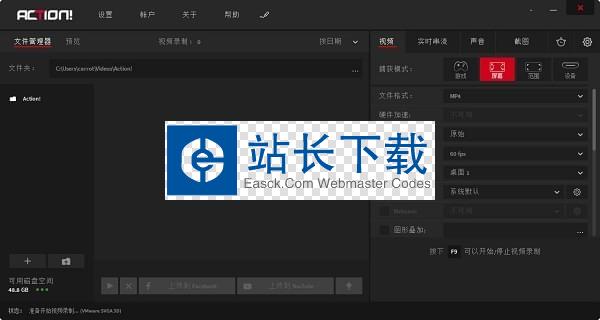 屏幕录像软件(Mirillis Action!)