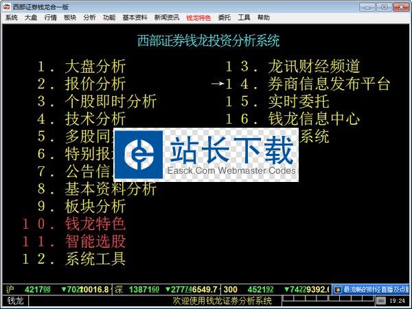 西部证券钱龙金典合一版