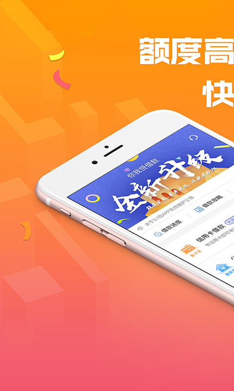 平安普惠