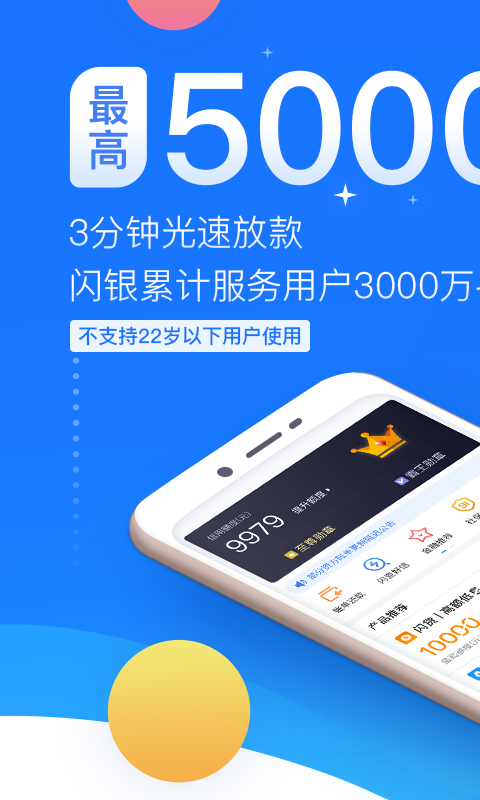 钱站