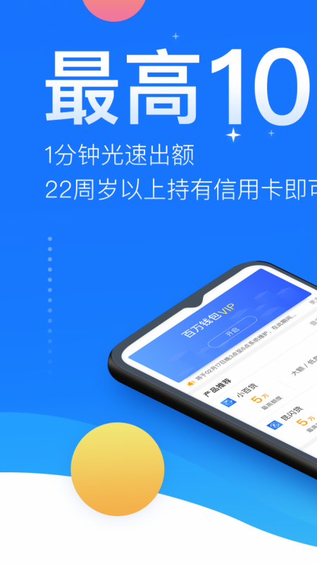亲亲小贷借款