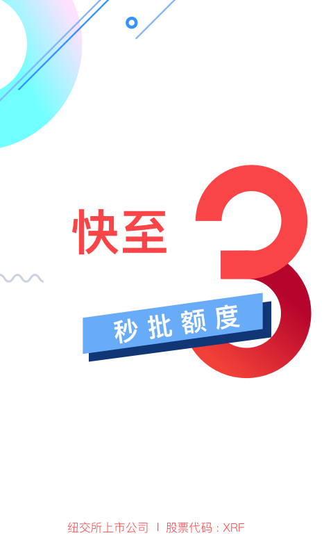滴滴金融