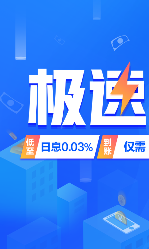 白白贷款