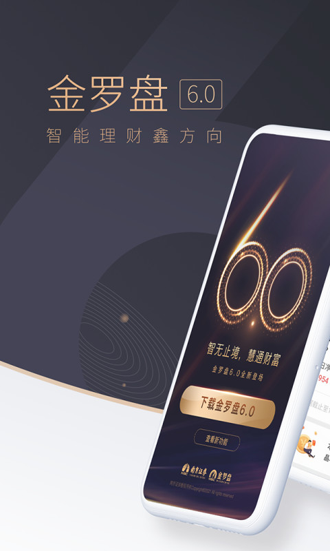 浙商汇金谷