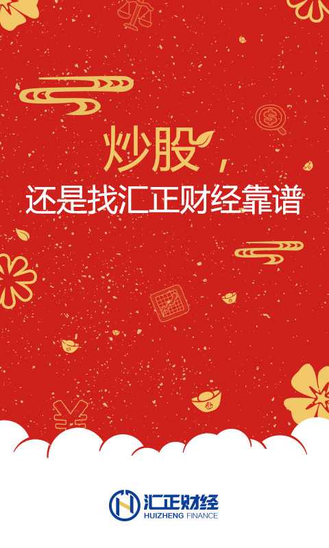 汇正财经