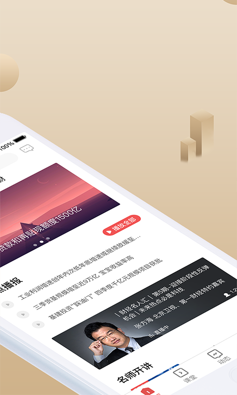 汇正财经