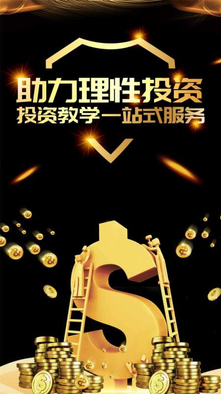 纵横财富股票模拟盘