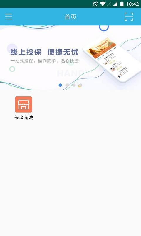 尚捷保