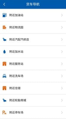 疆运通车主端 疆运通车主端