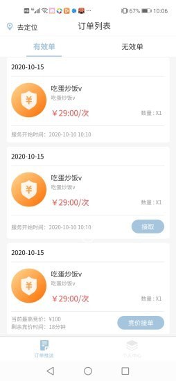 无忧好帮手 无忧好帮手